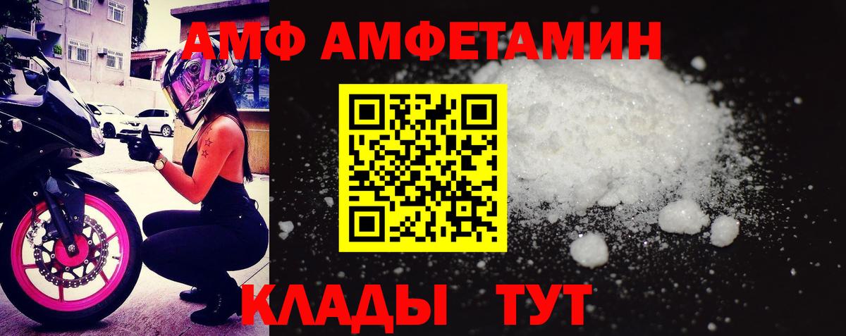 АМФ Premium Котовск