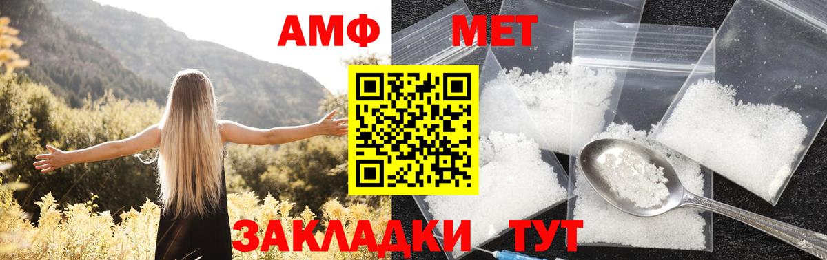 АМФ  АМФ VHQ  АМФЕТАМИН  Вход с VPN  Котовск 