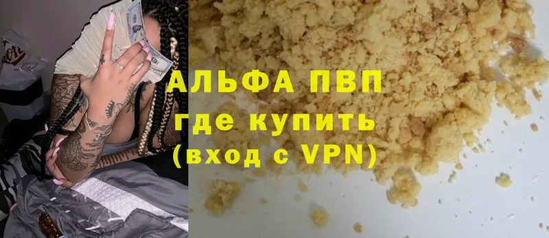 ссылка на мегу вход  Котовск  A-PVP VHQ 