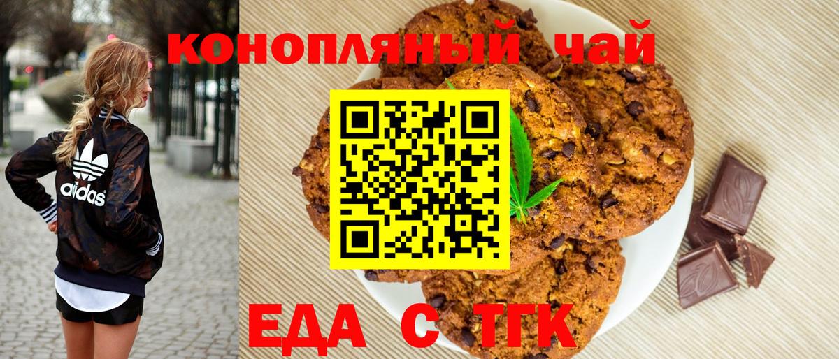 Canna-Cookies конопля  Вход с VPN  Котовск 