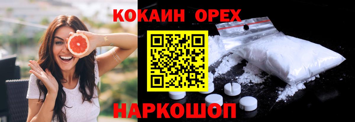 Кокаин Перу Котовск