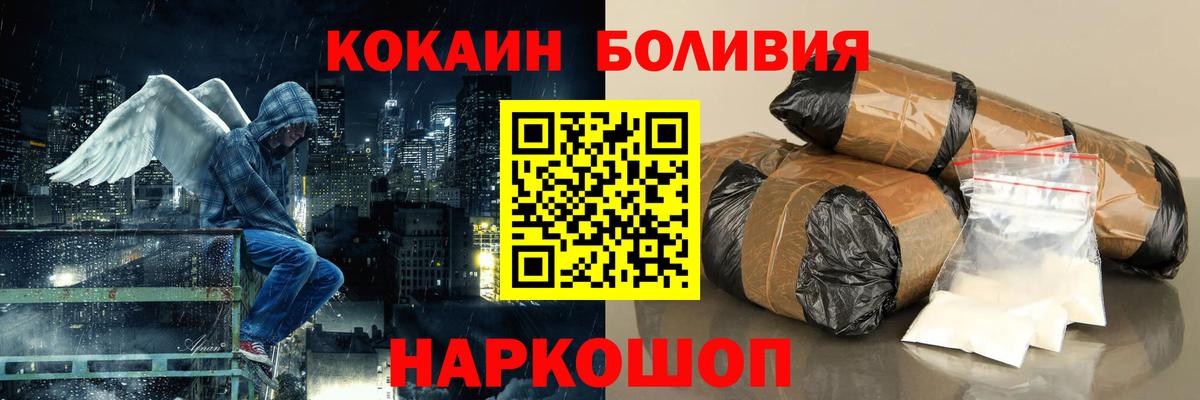 КОКАИН FishScale  Cocaine  закладки  Котовск  КОКАИН FishScale  Вход с VPN 