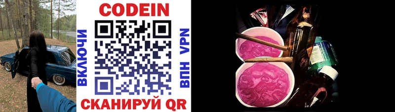 Кодеин напиток Lean (лин)  купить наркоту  Котовск 
