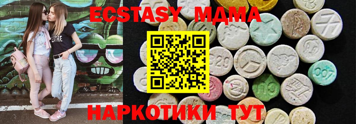 Котовск  Ecstasy 280мг  Экстази VHQ  Вход с VPN 