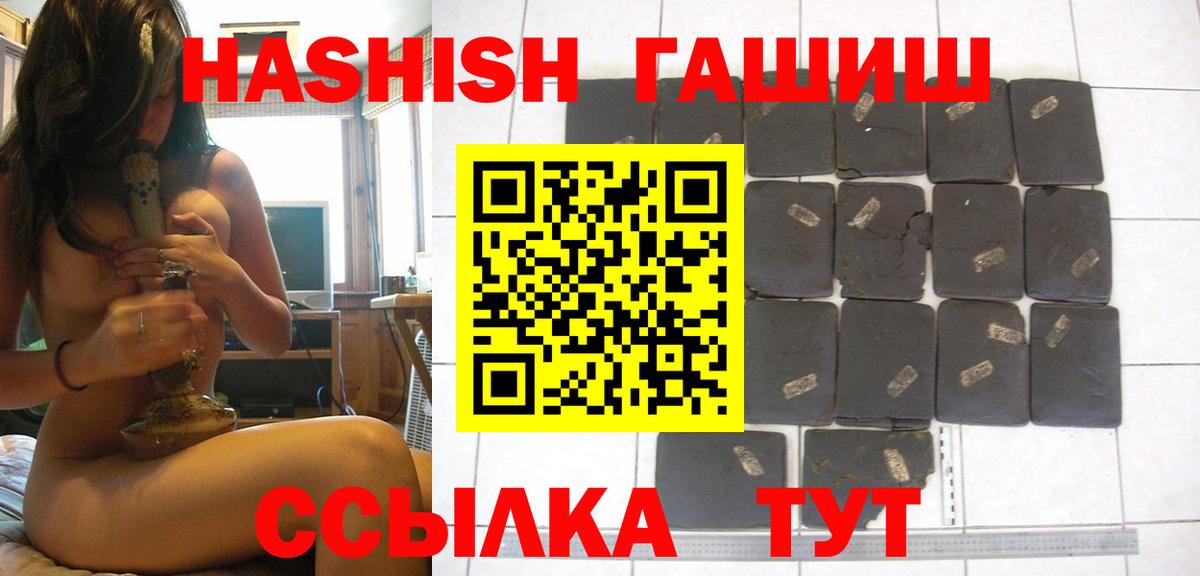 Гашиш индика сатива  ГАШИШ гарик  Вход с VPN  Гашиш  Котовск 