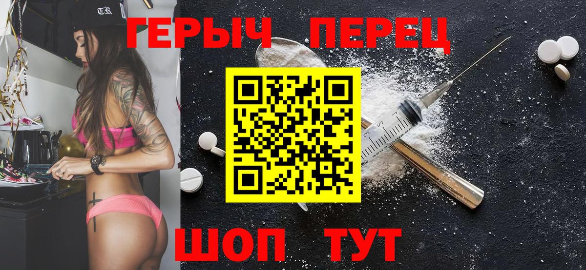 ГЕРОИН гречка Котовск