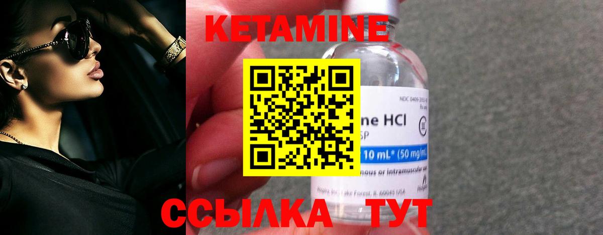 КЕТАМИН ketamine  КЕТАМИН VHQ  Котовск  Вход с VPN 