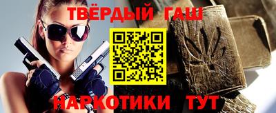 гашиш Заводоуковск