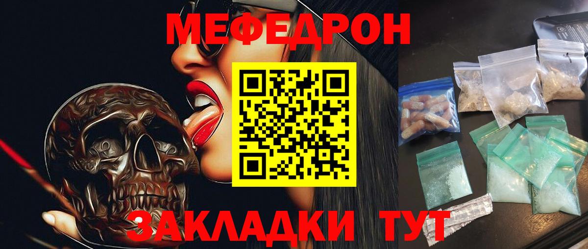МЕФ мяу мяу  Меф 4 MMC  Котовск  Вход с VPN 
