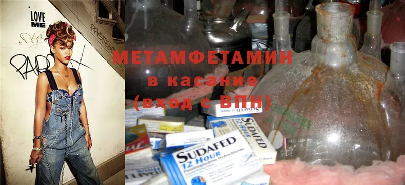 наркошоп  Котовск  Метамфетамин кристалл 