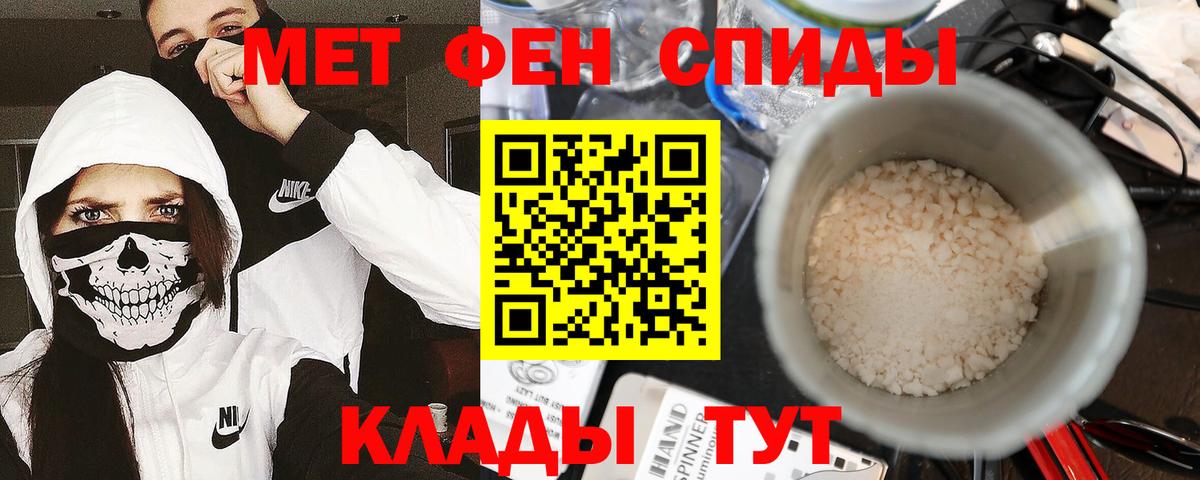 Котовск  Метамфетамин кристалл  Метамфетамин кристалл  Вход с VPN 