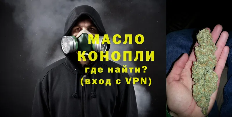 МЕГА   Котовск  Дистиллят ТГК гашишное масло 