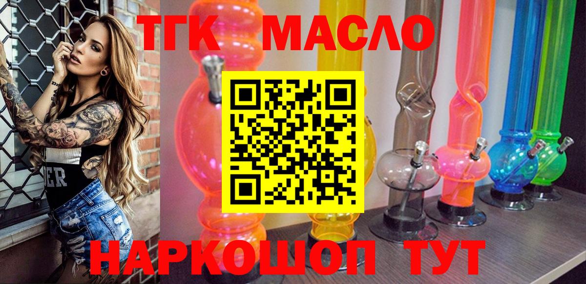 Дистиллят ТГК вейп Котовск