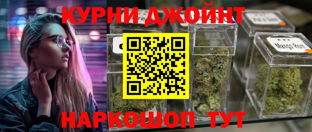 Канабис Котовск