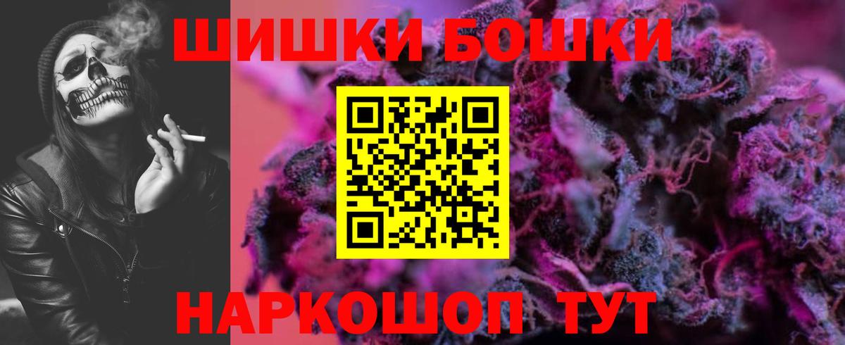 Котовск  Бошки Шишки MAZAR  Вход с VPN  Каннабис THC 21%  Конопля индика 